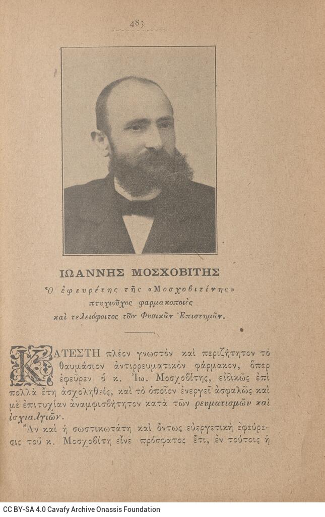 18 x 12 εκ. 2 σ. χ.α. + 494 σ. + 4 σ. χ.α., όπου στη σ. [1] σελίδα τίτλου με τυπογραφ�